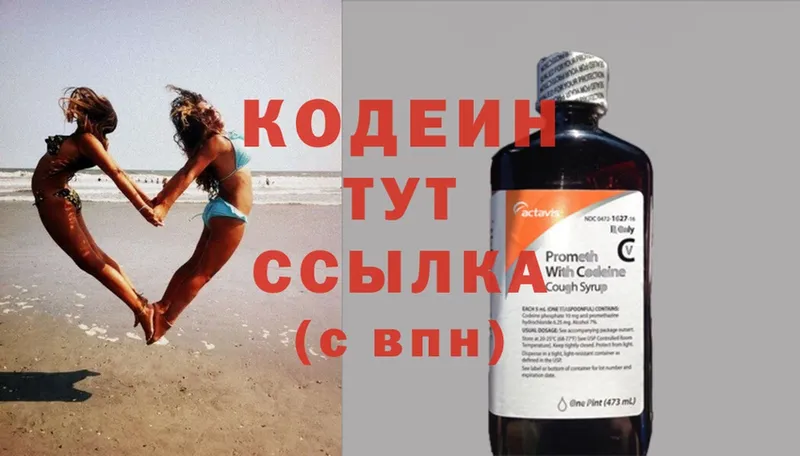 mega ТОР  Бакал  Кодеиновый сироп Lean Purple Drank 